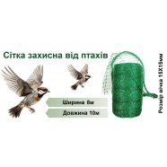 Сітка захисна від птахів, ширина 8м, довжина 10м